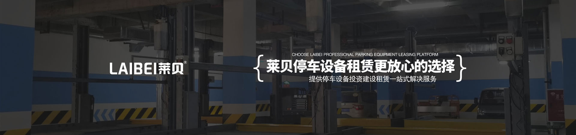 四柱家用液壓雙層車庫