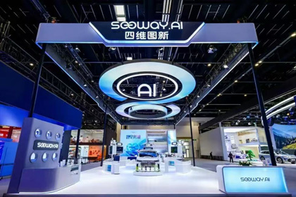 mgm4858am集团携全栈量产方案及具身智能赛道新能力亮相2026北京车展